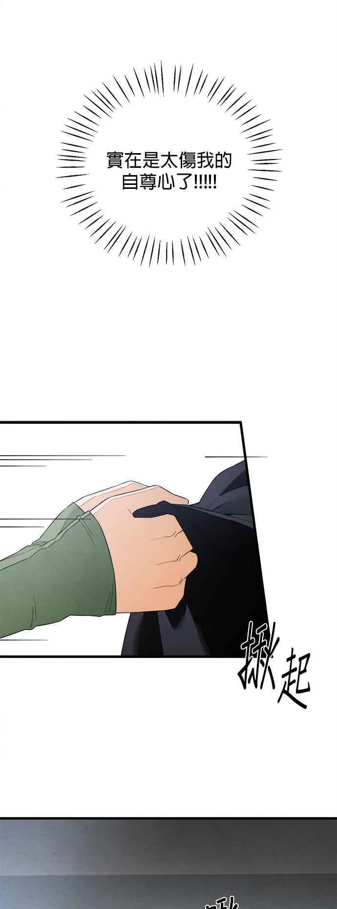 第39话 第44页