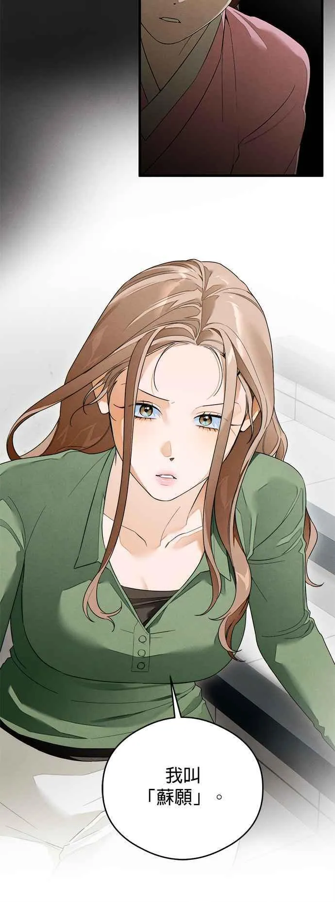 第39话 第47页