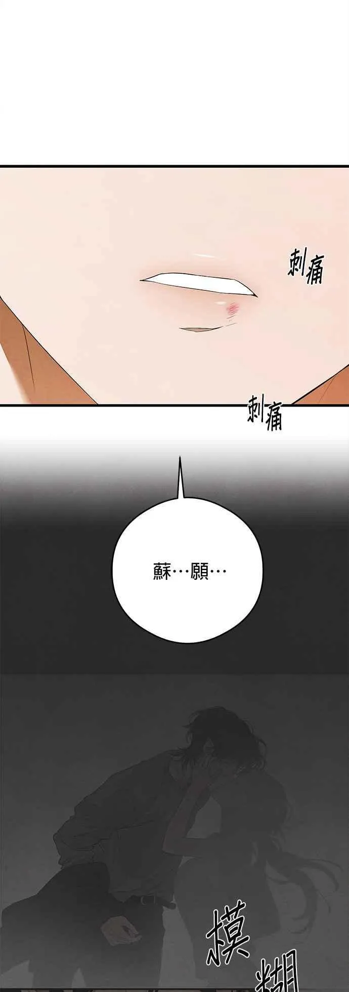 第39话 第48页