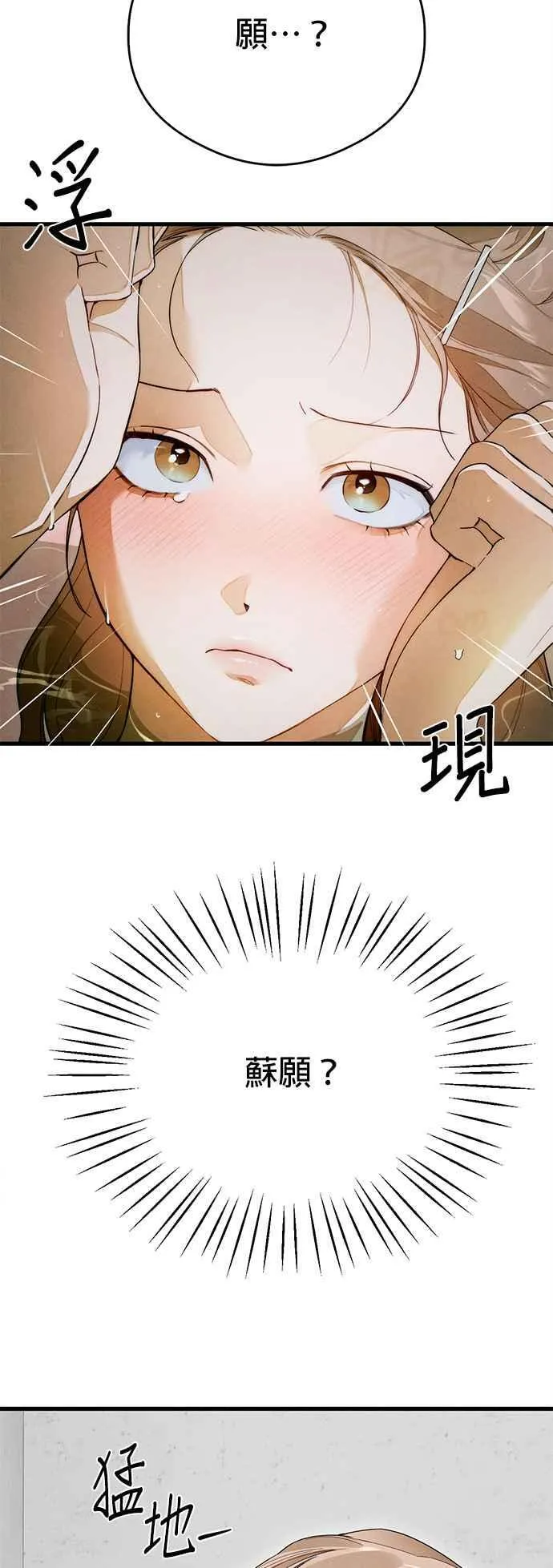 第39话 第50页