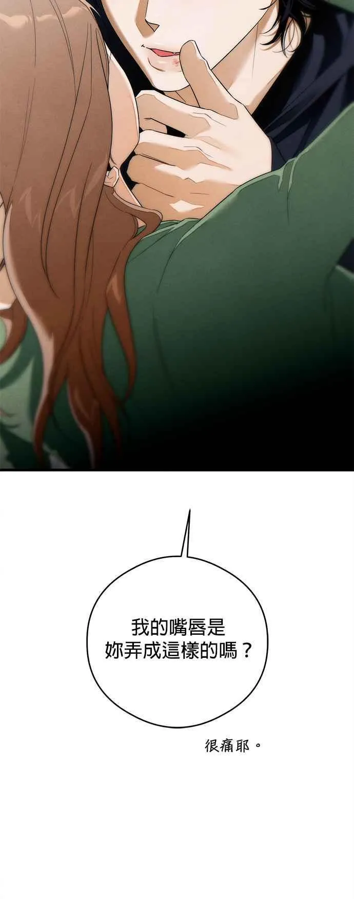 第39话 第57页