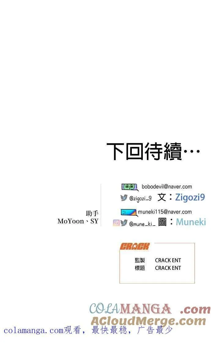 第39话 第58页