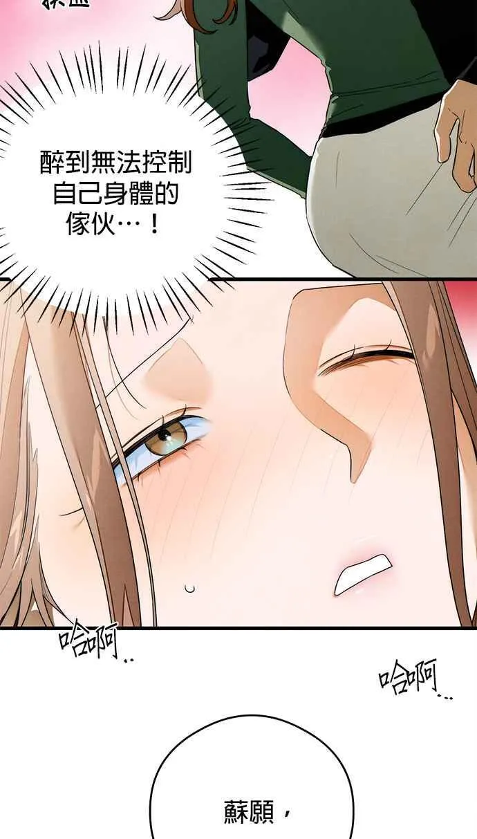 第40话 第3页