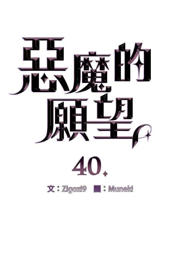 第40话 第6页