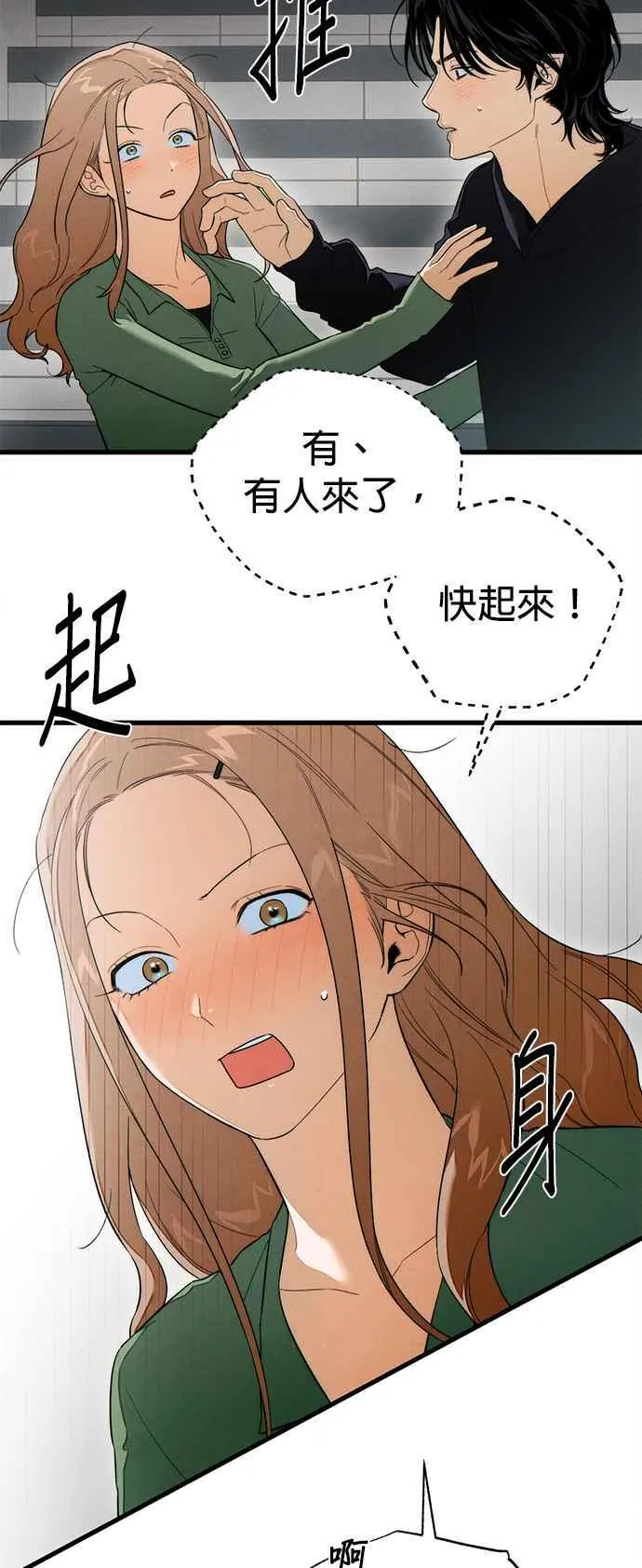 第40话 第8页