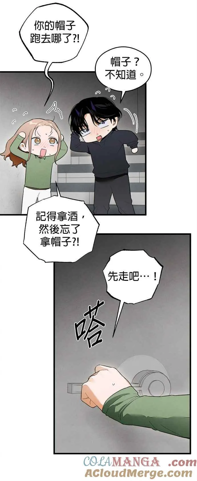 第40话 第10页