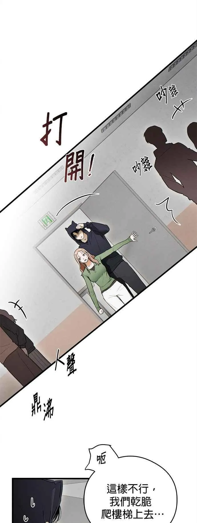 第40话 第11页
