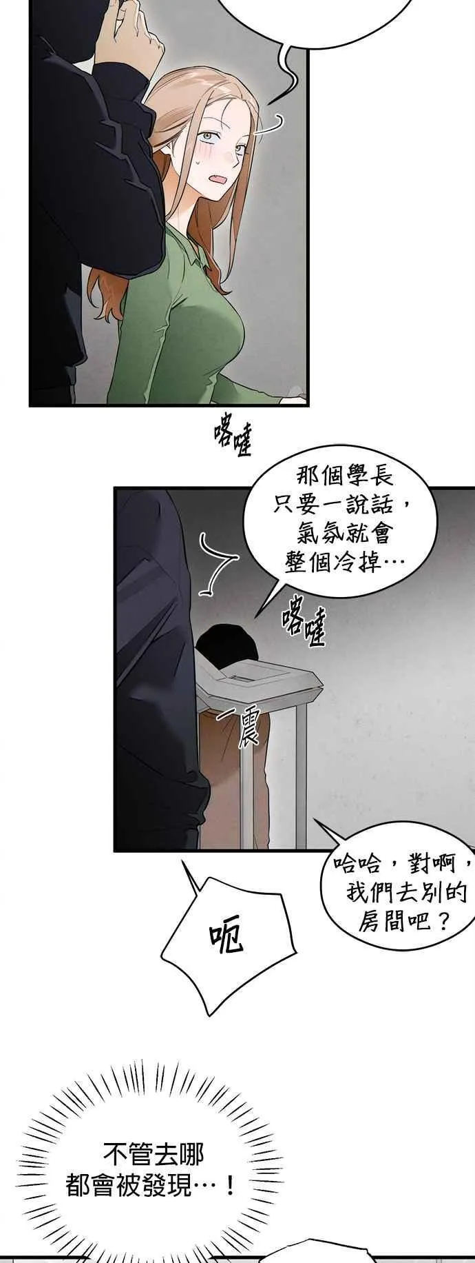 第40话 第12页