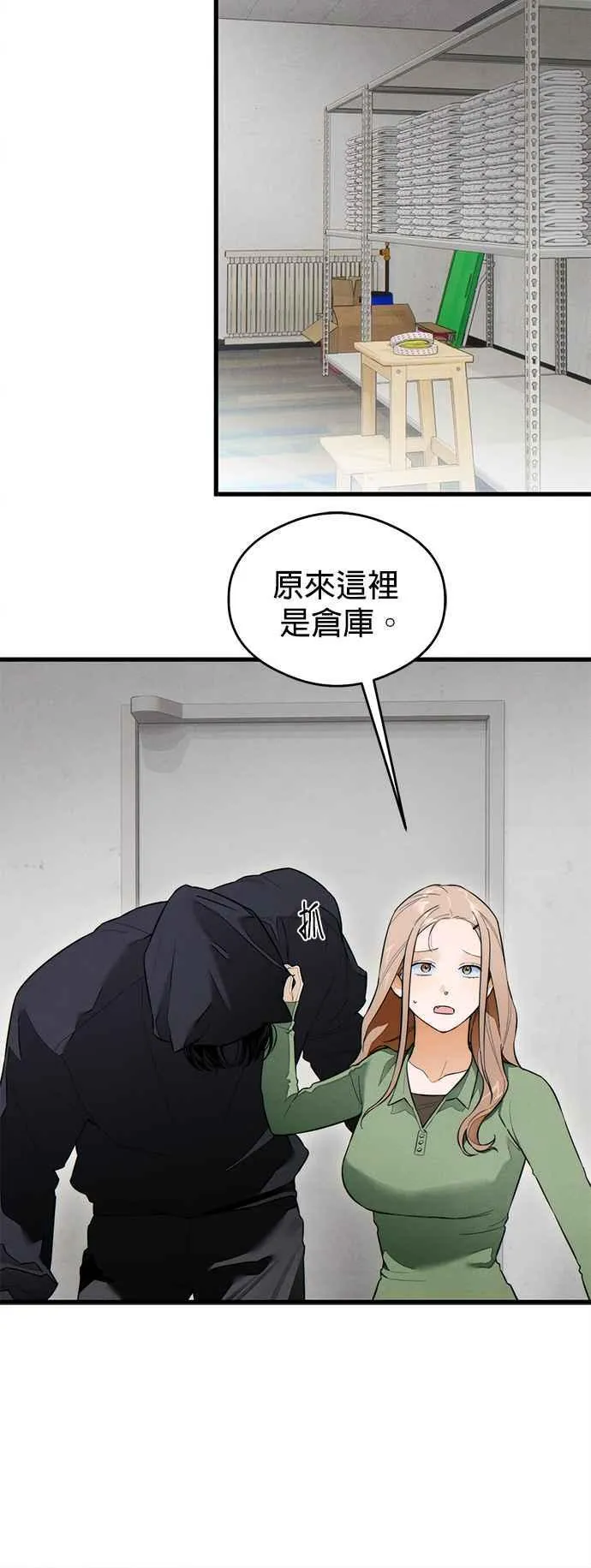 第40话 第14页