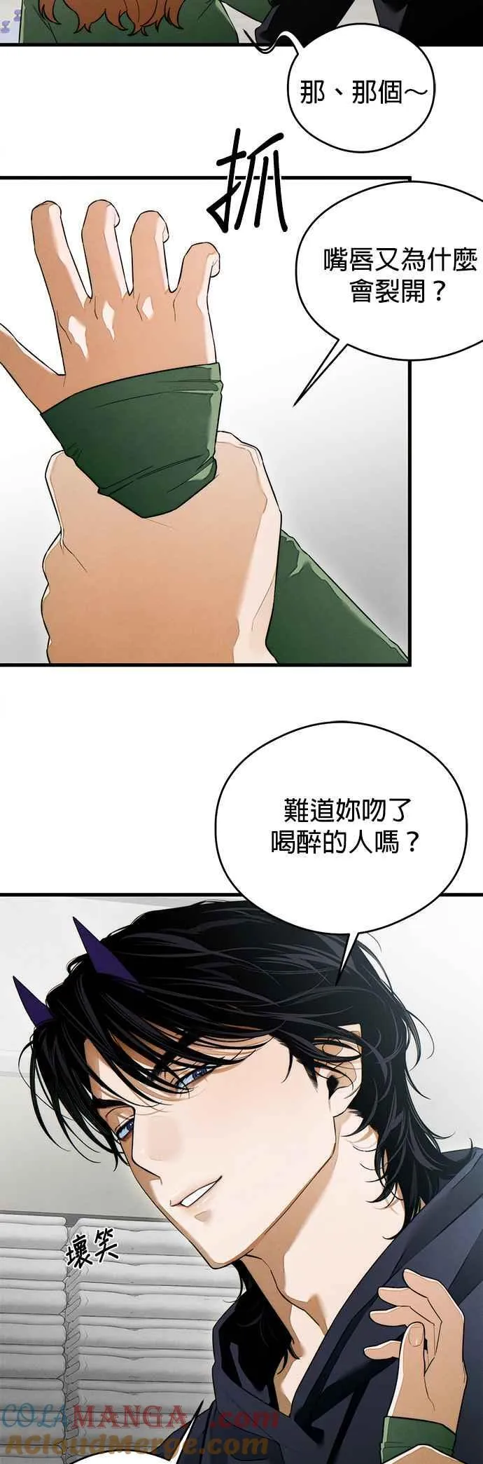 第40话 第16页