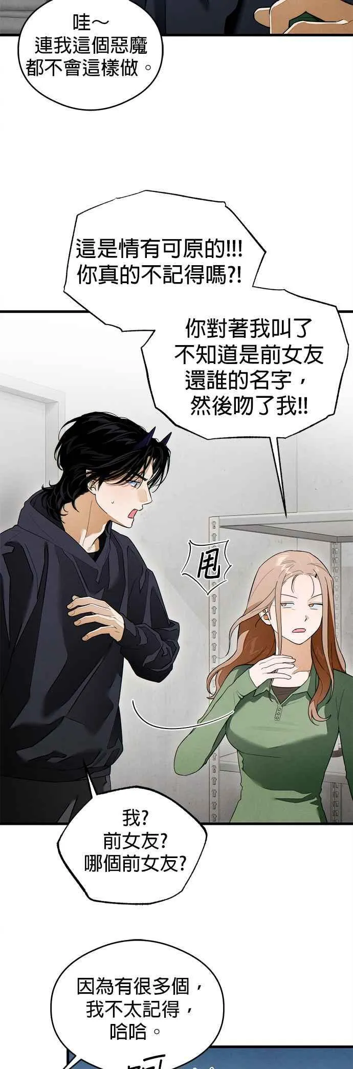 第40话 第17页