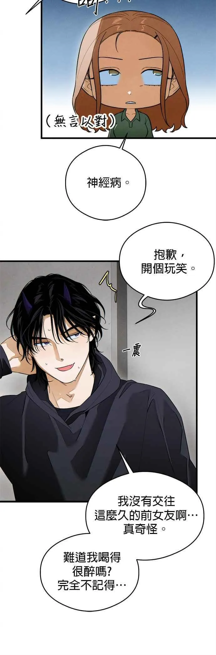 第40话 第18页