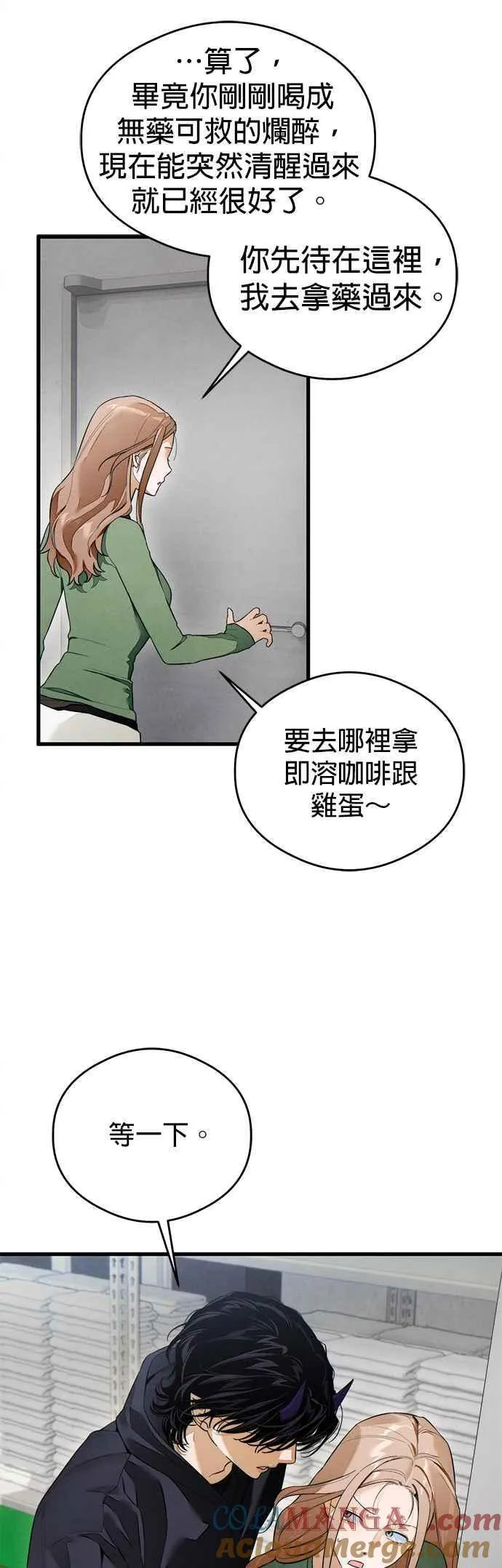 第40话 第19页