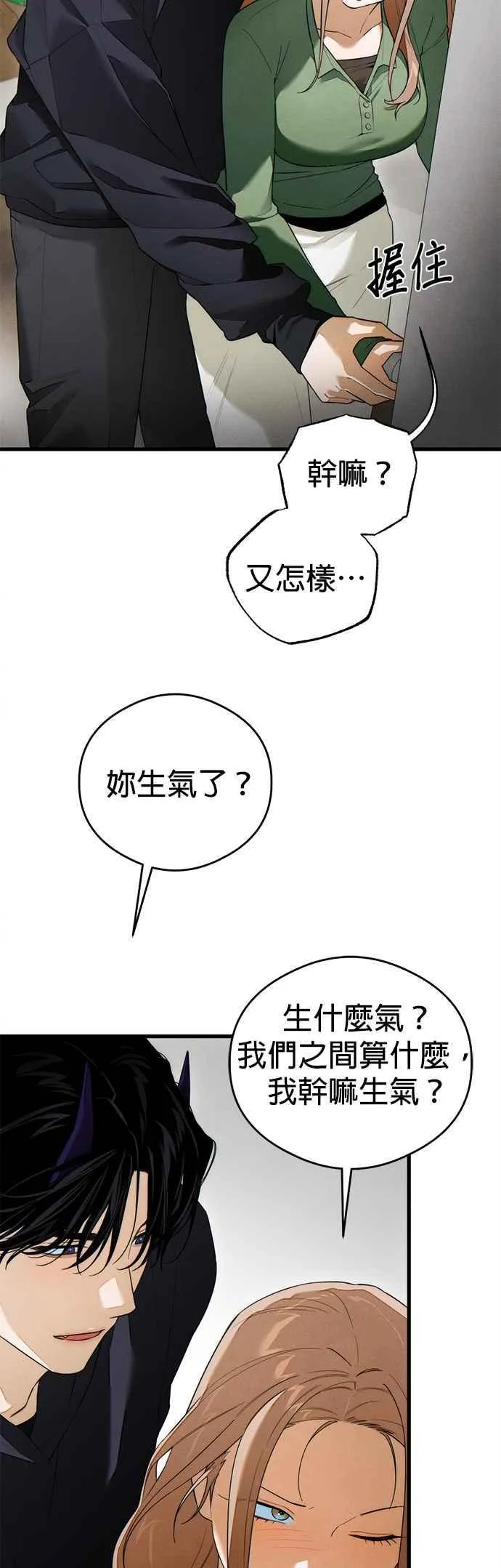 第40话 第20页