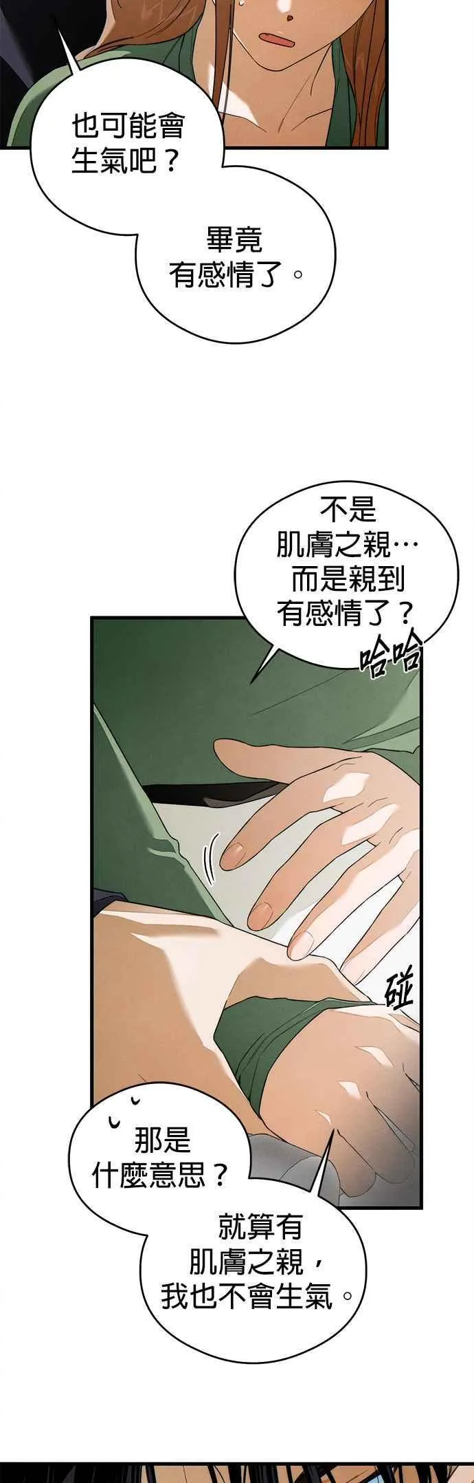 第40话 第21页