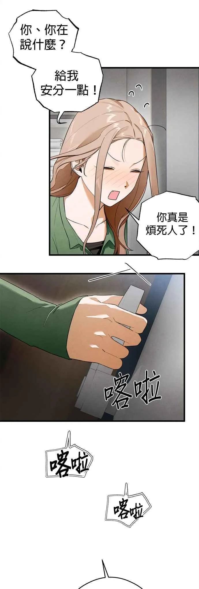 第40话 第23页