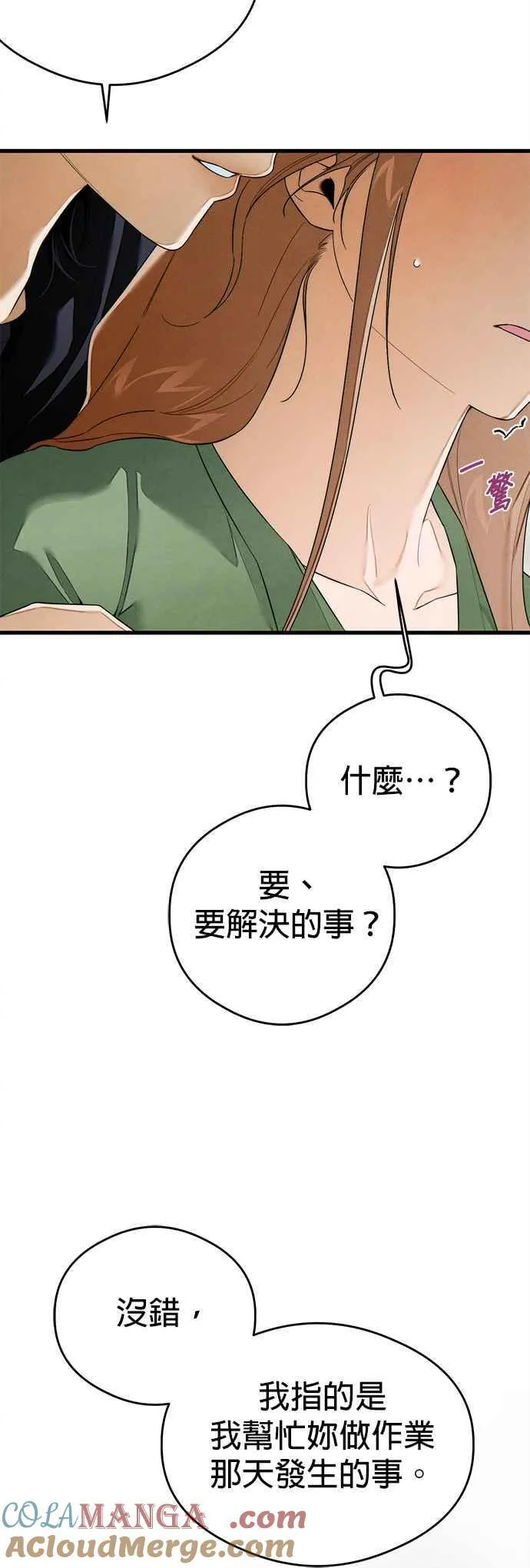 第40话 第25页