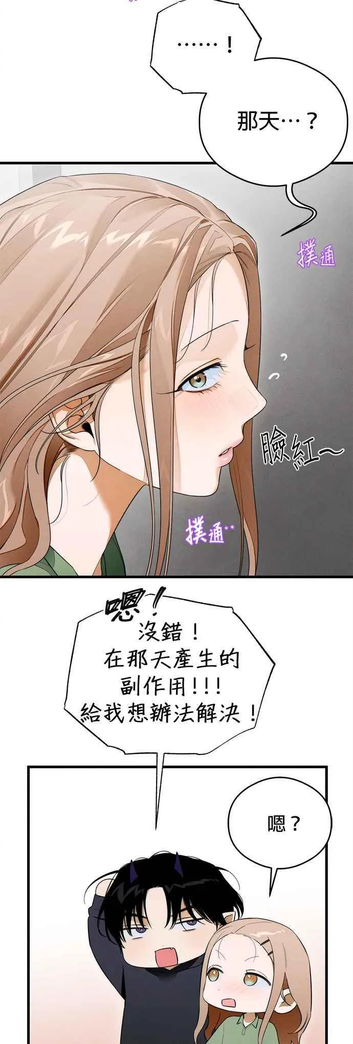 第40话 第27页