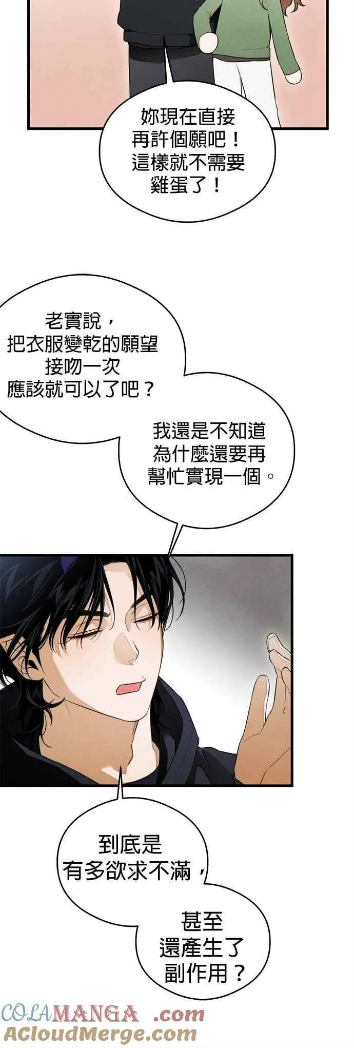 第40话 第28页