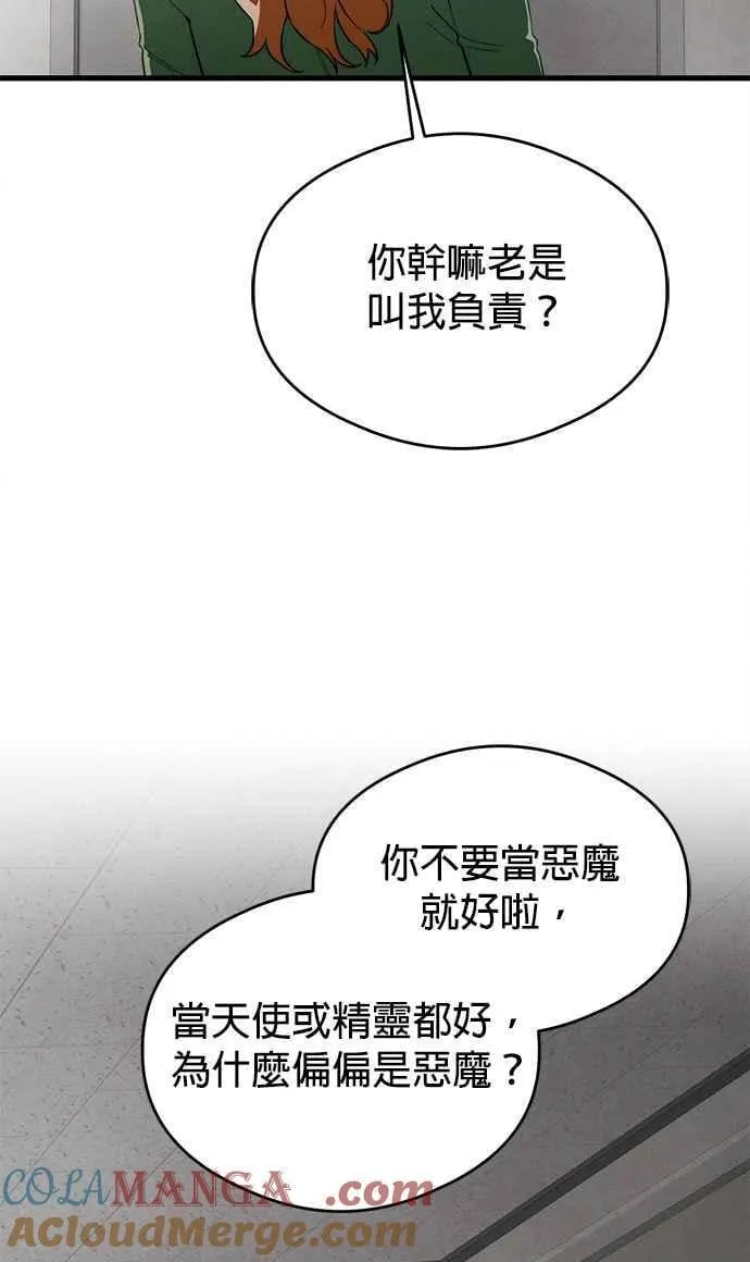 第40话 第31页