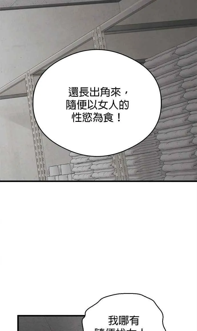第40话 第32页