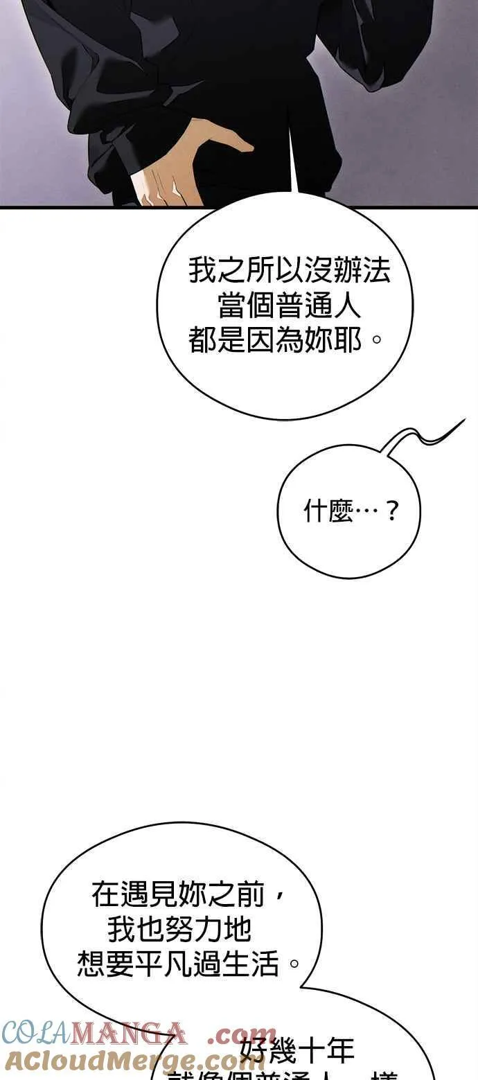 第40话 第37页
