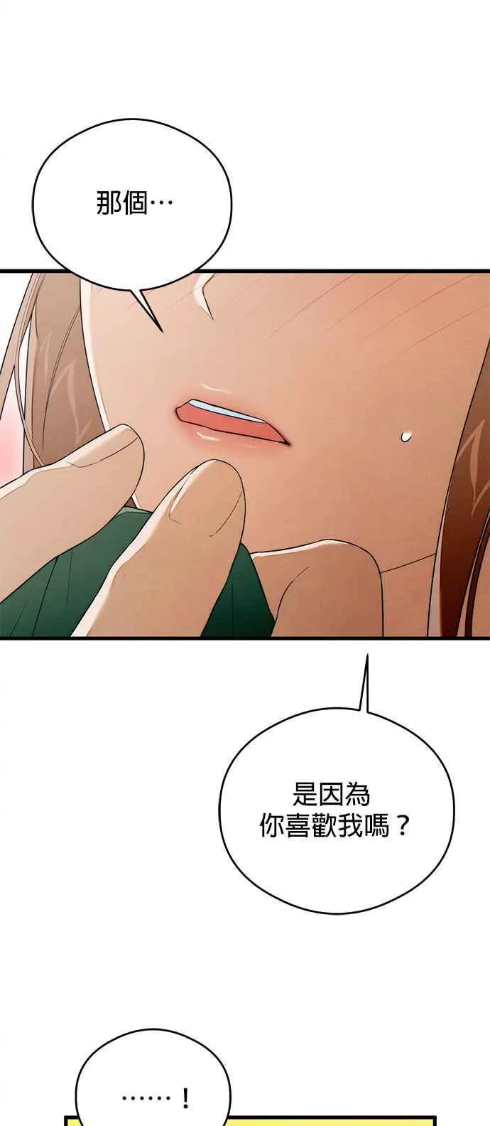 第40话 第47页