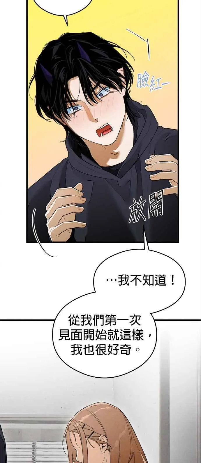 第40话 第48页