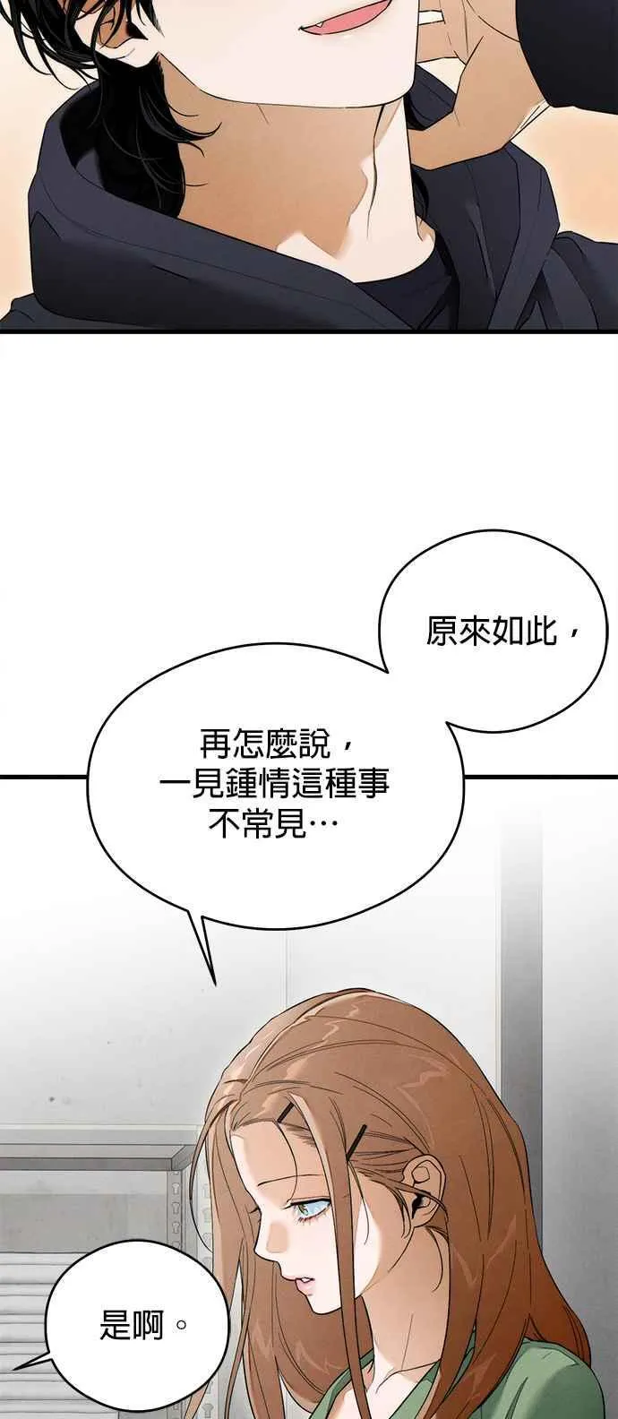 第40话 第50页