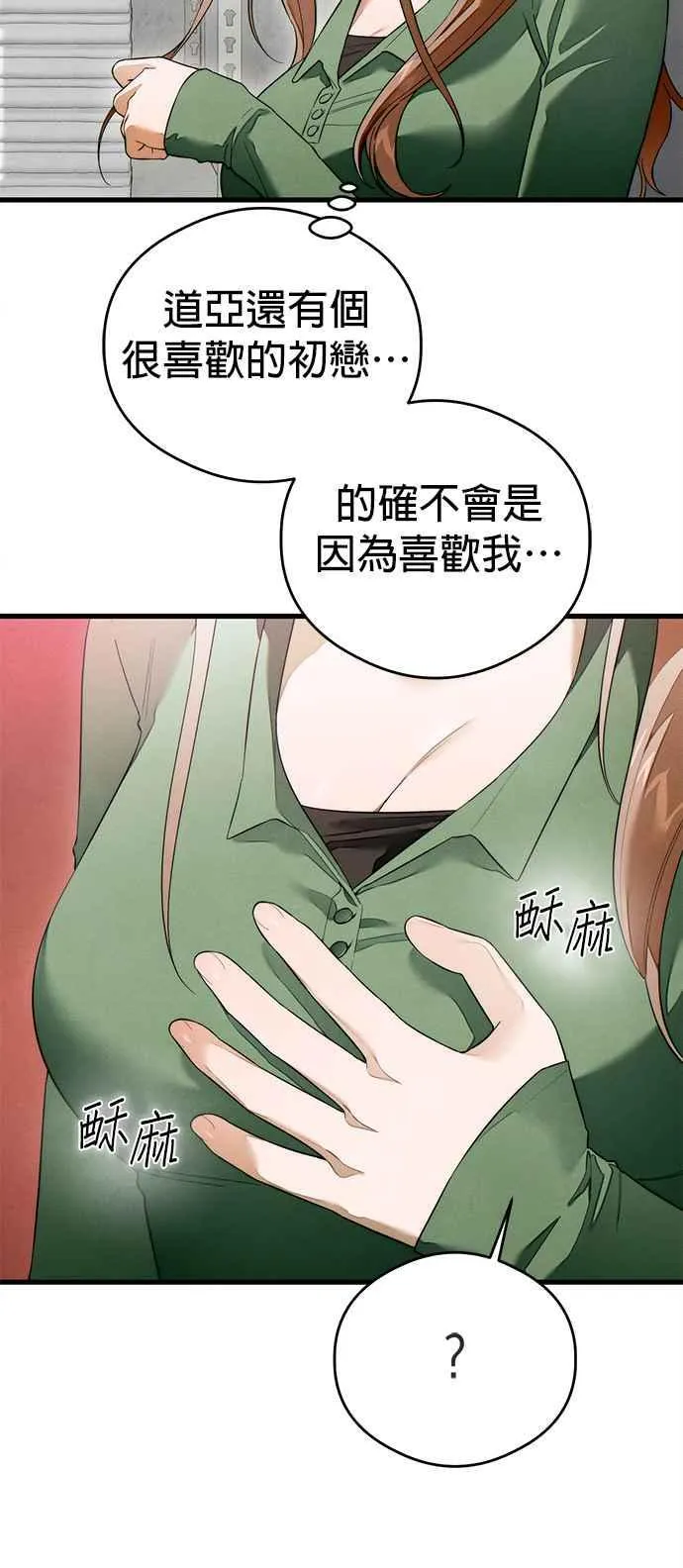 第40话 第51页