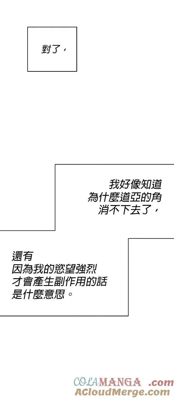第40话 第52页