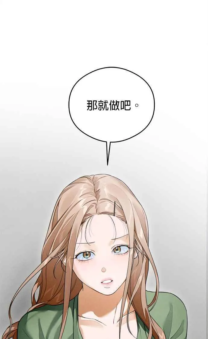 第40话 第65页