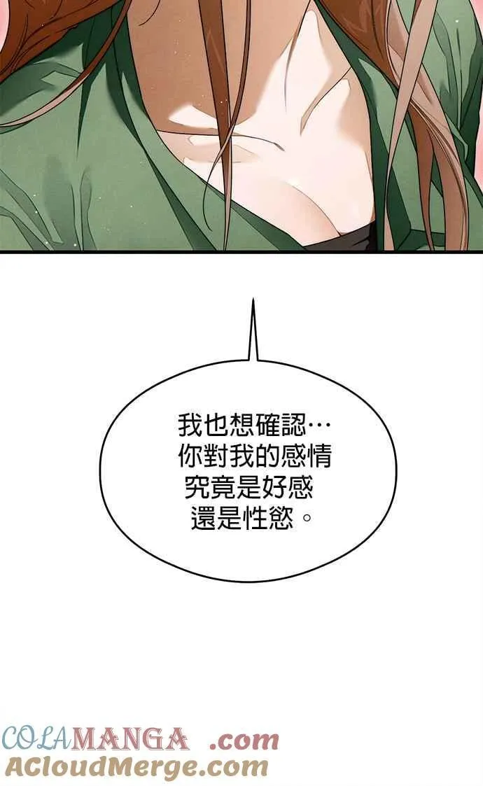 第40话 第70页