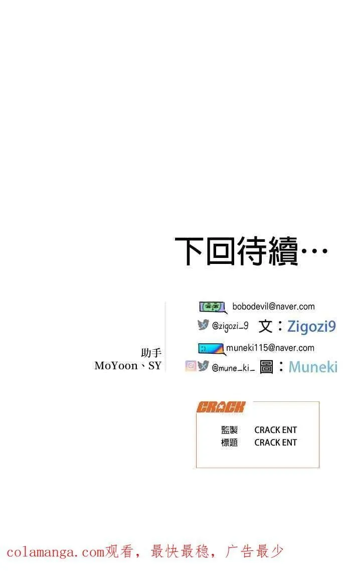 第40话 第71页