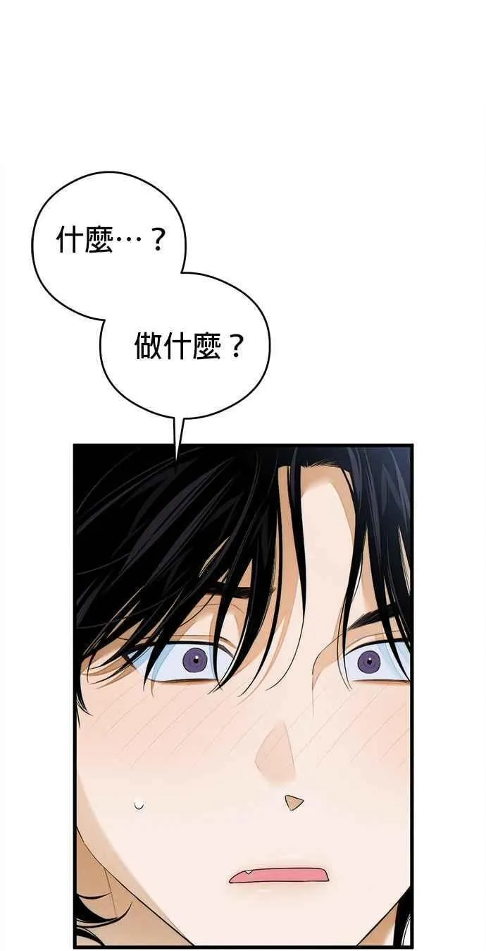 第41话 (第一季完结) 第2页