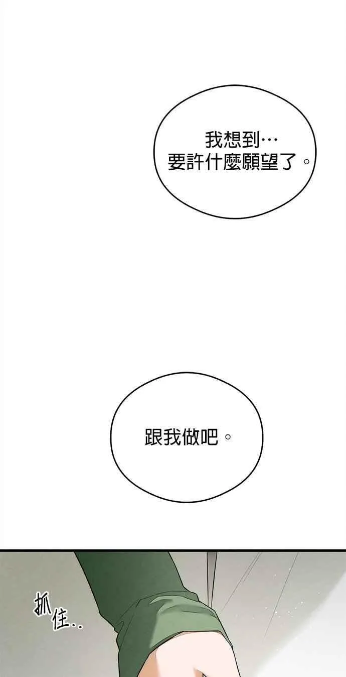 第41话 (第一季完结) 第3页
