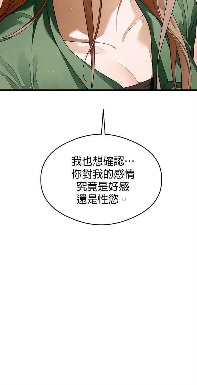 第41话 (第一季完结) 第5页