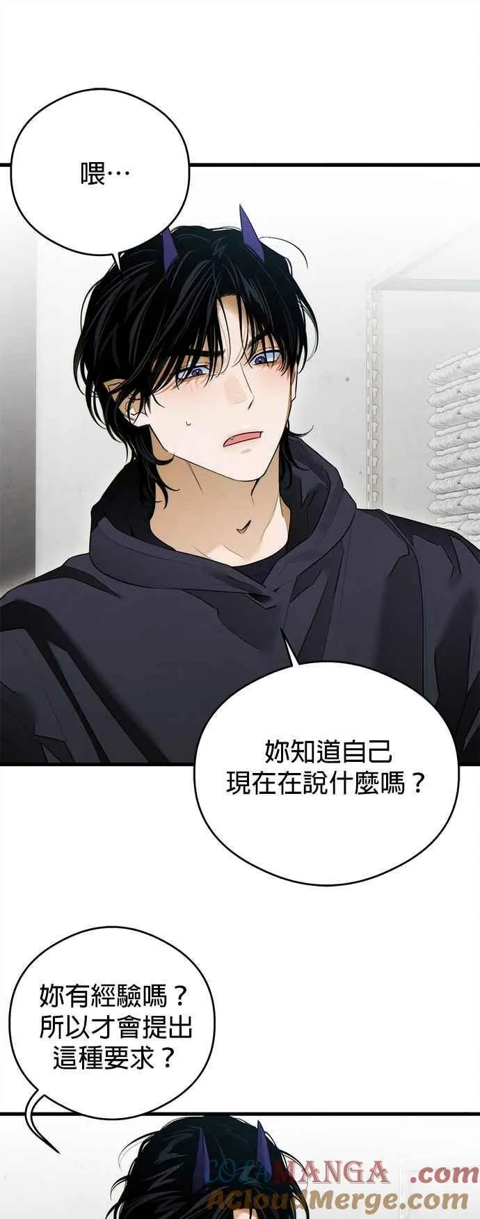 第41话 (第一季完结) 第7页