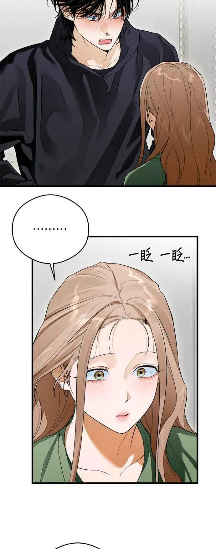 第41话 (第一季完结) 第8页