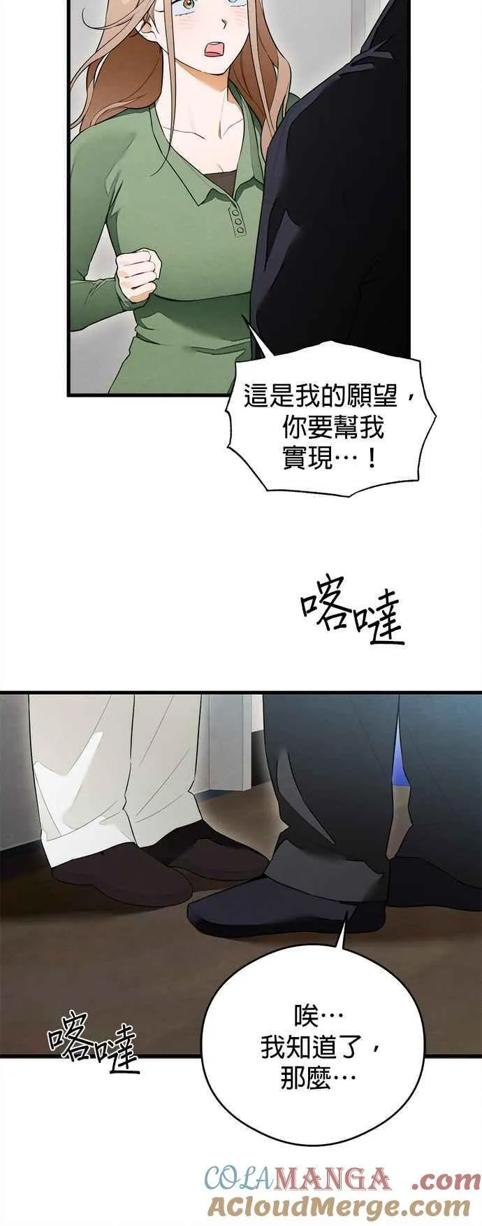 第41话 (第一季完结) 第10页
