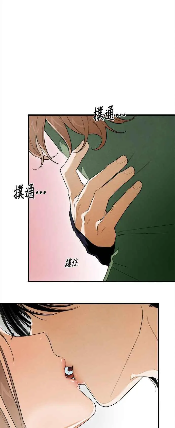 第41话 (第一季完结) 第12页