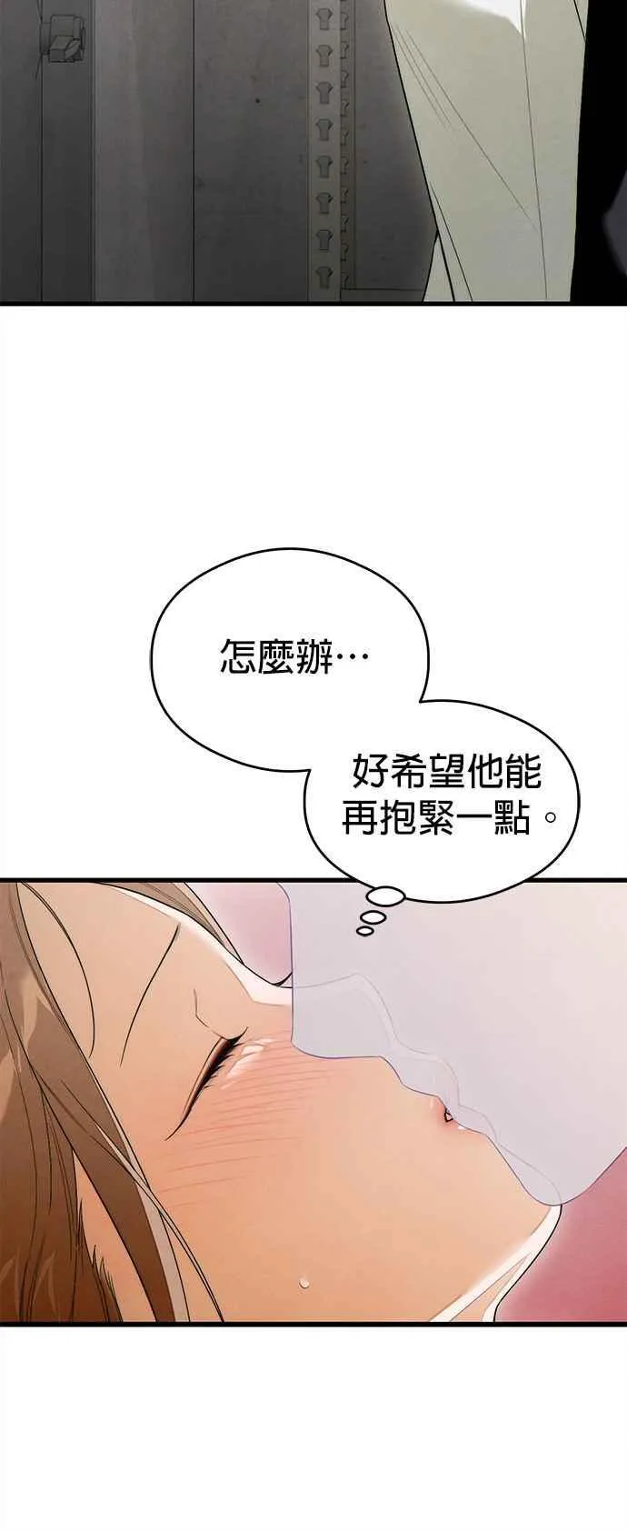 第41话 (第一季完结) 第14页