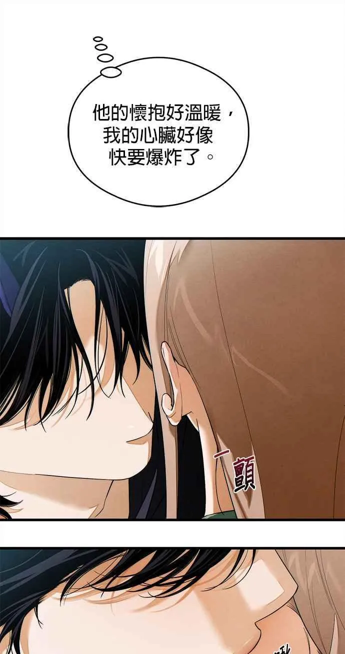 第41话 (第一季完结) 第15页