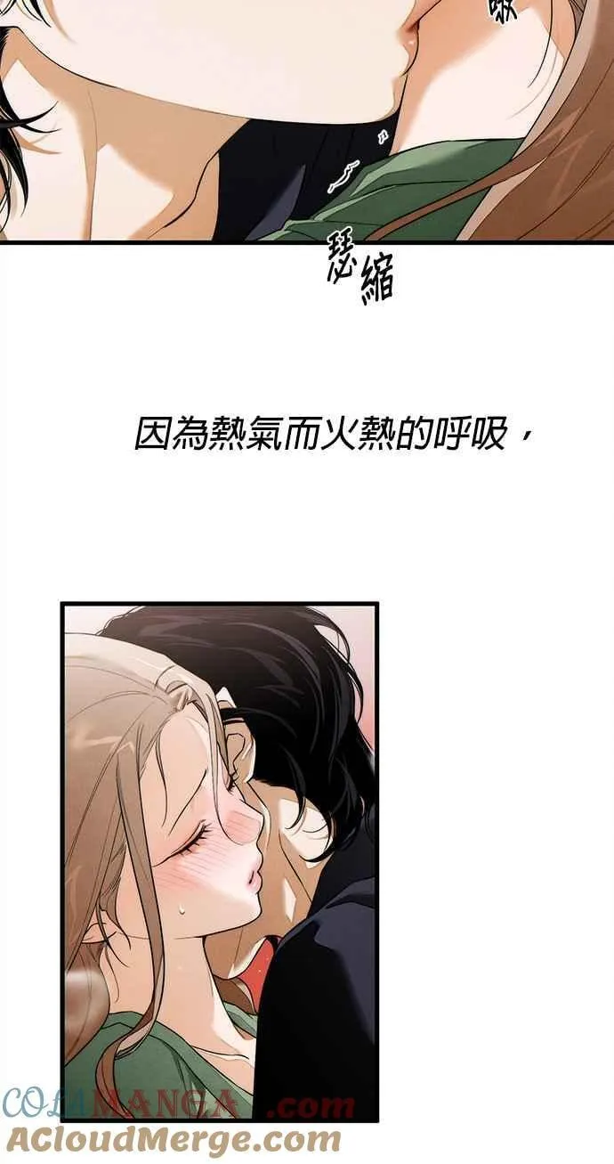 第41话 (第一季完结) 第16页