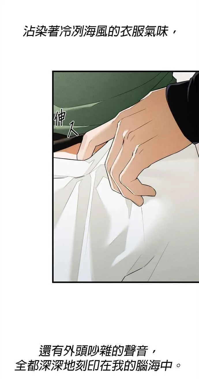 第41话 (第一季完结) 第17页