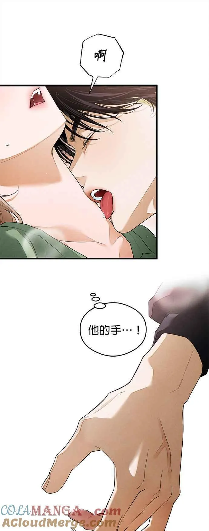 第41话 (第一季完结) 第19页