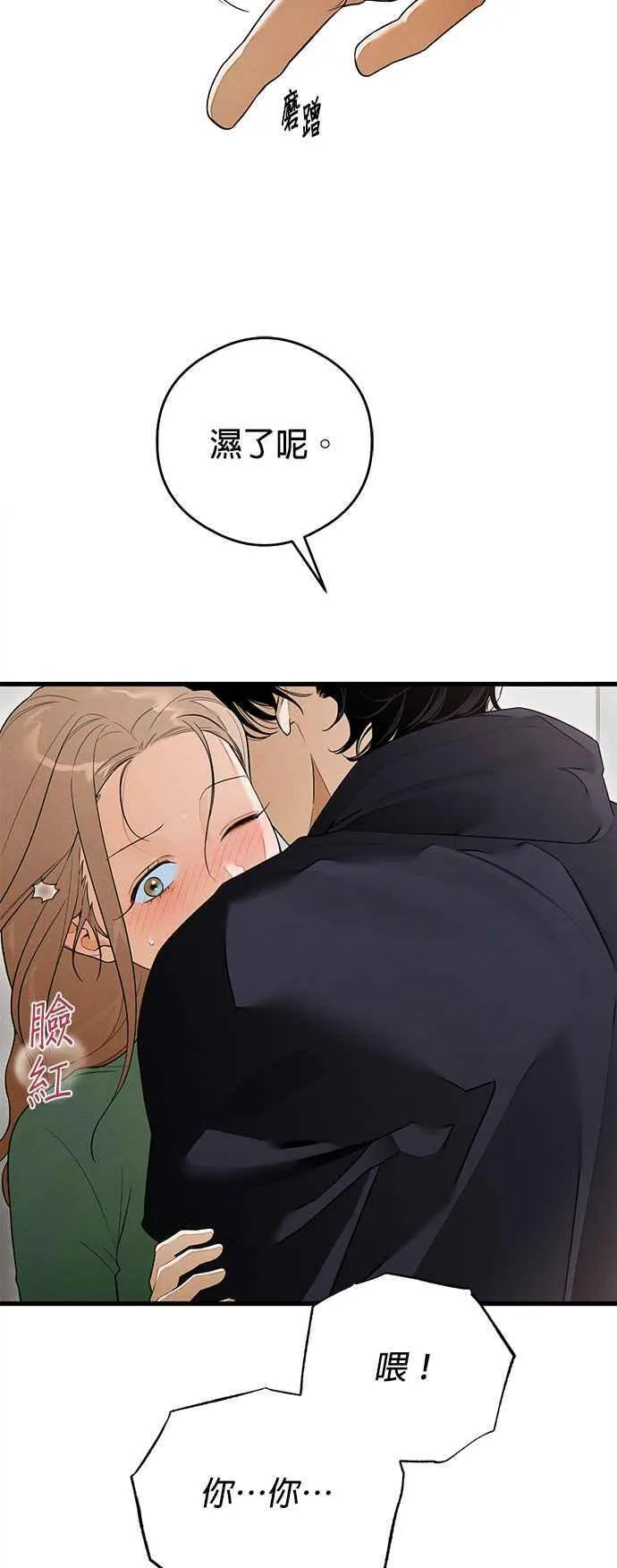 第41话 (第一季完结) 第20页