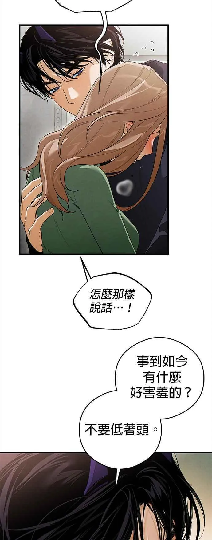 第41话 (第一季完结) 第21页