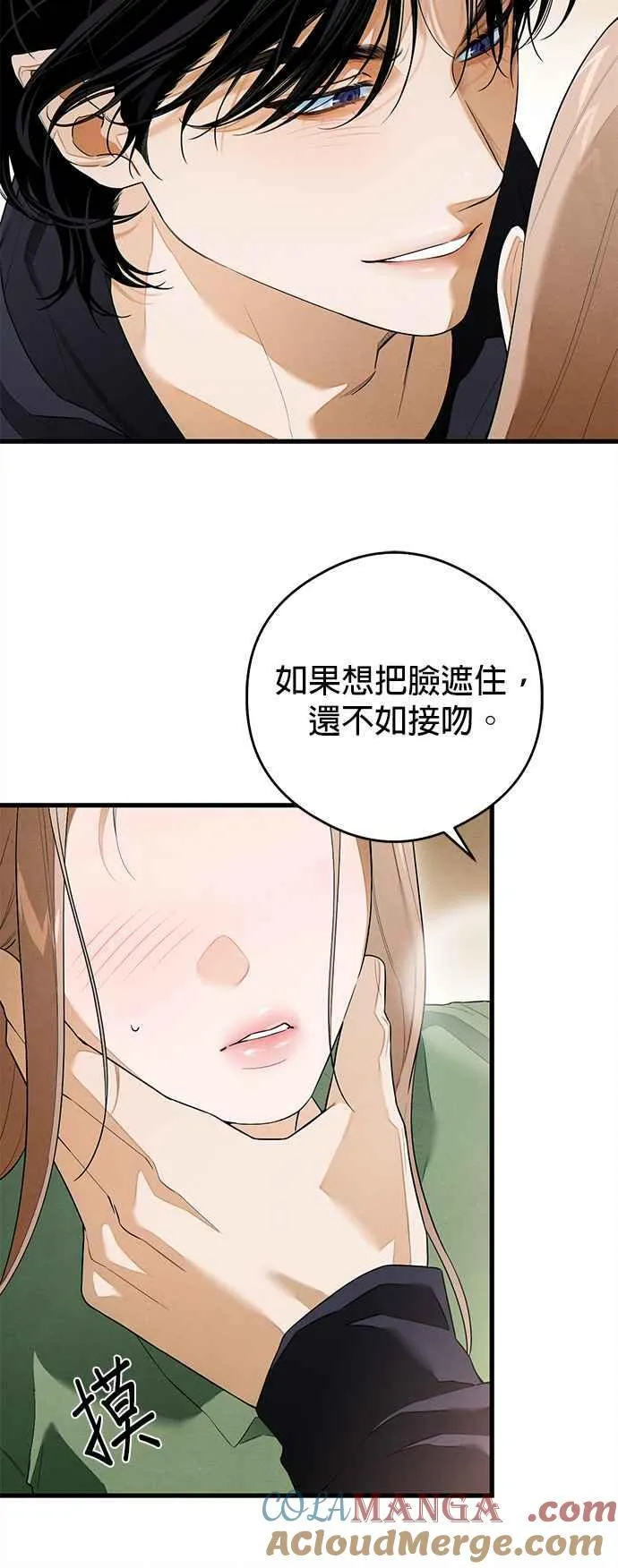 第41话 (第一季完结) 第22页