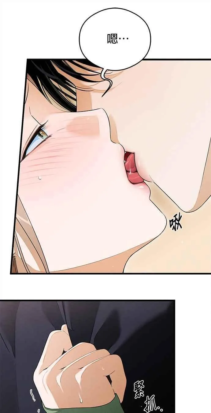 第41话 (第一季完结) 第23页